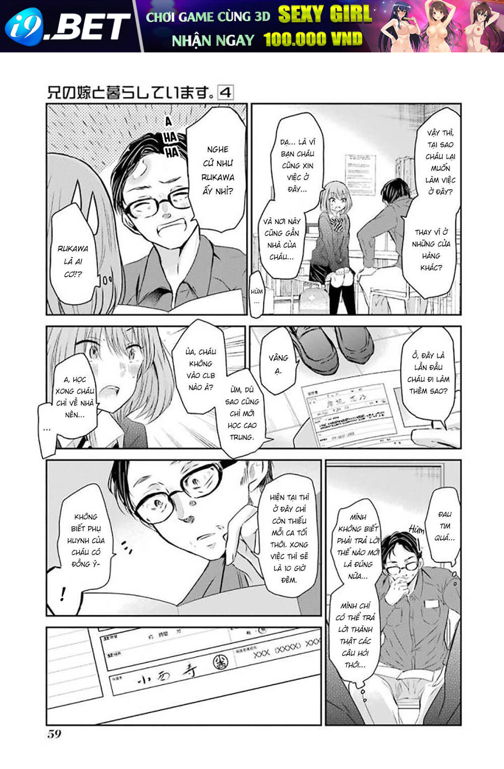 Ani No Yome To Kurashite Imasu Chương 34 Ảnh 5
