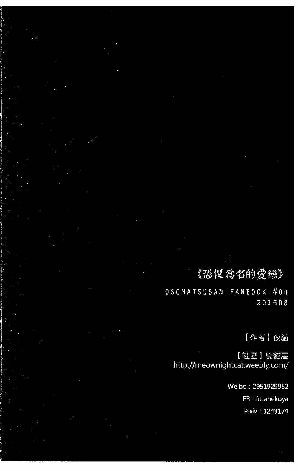 Osumatsu-San Chương 1 Ảnh 29