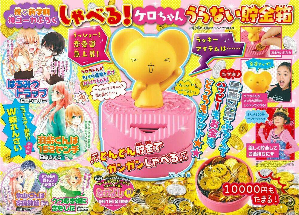 Thủ Lĩnh Thẻ Bài 2: Card Captor Sakura 2 Chương 14 Ảnh 3