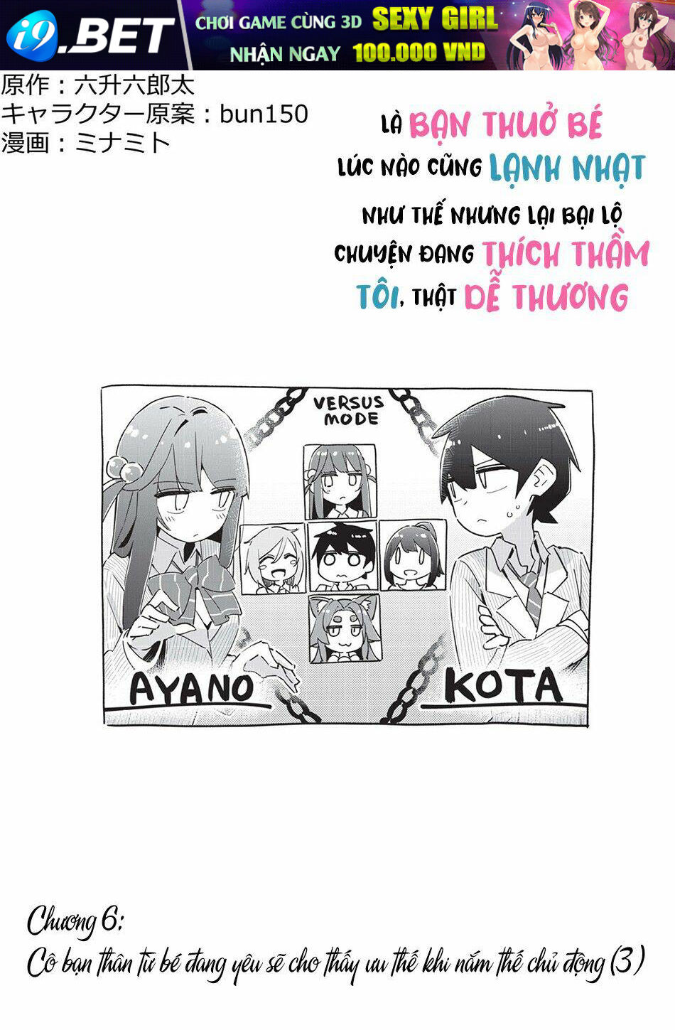 Itsumo Shio Taiou Na Osananajimi Da Kedo, Ore Ni Kataomoi Shiteiru No Ga Bare Bare De Kawaii Chương 6 Ảnh 5