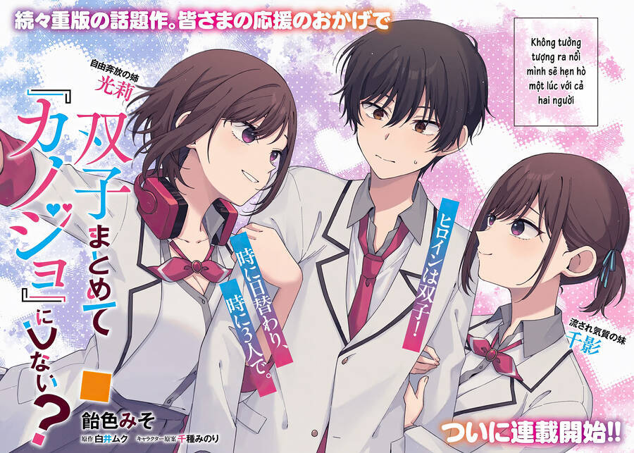 Futago Matomete 'Kanojo' Ni Shinai? Chương 1 Ảnh 3