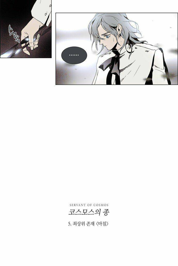 Lessa 3 : Servant Of Cosmos Chương 5 Ảnh 28