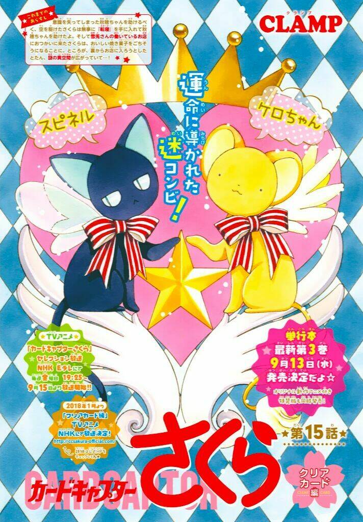 Thủ Lĩnh Thẻ Bài 2: Card Captor Sakura 2 Chương 15 Ảnh 4
