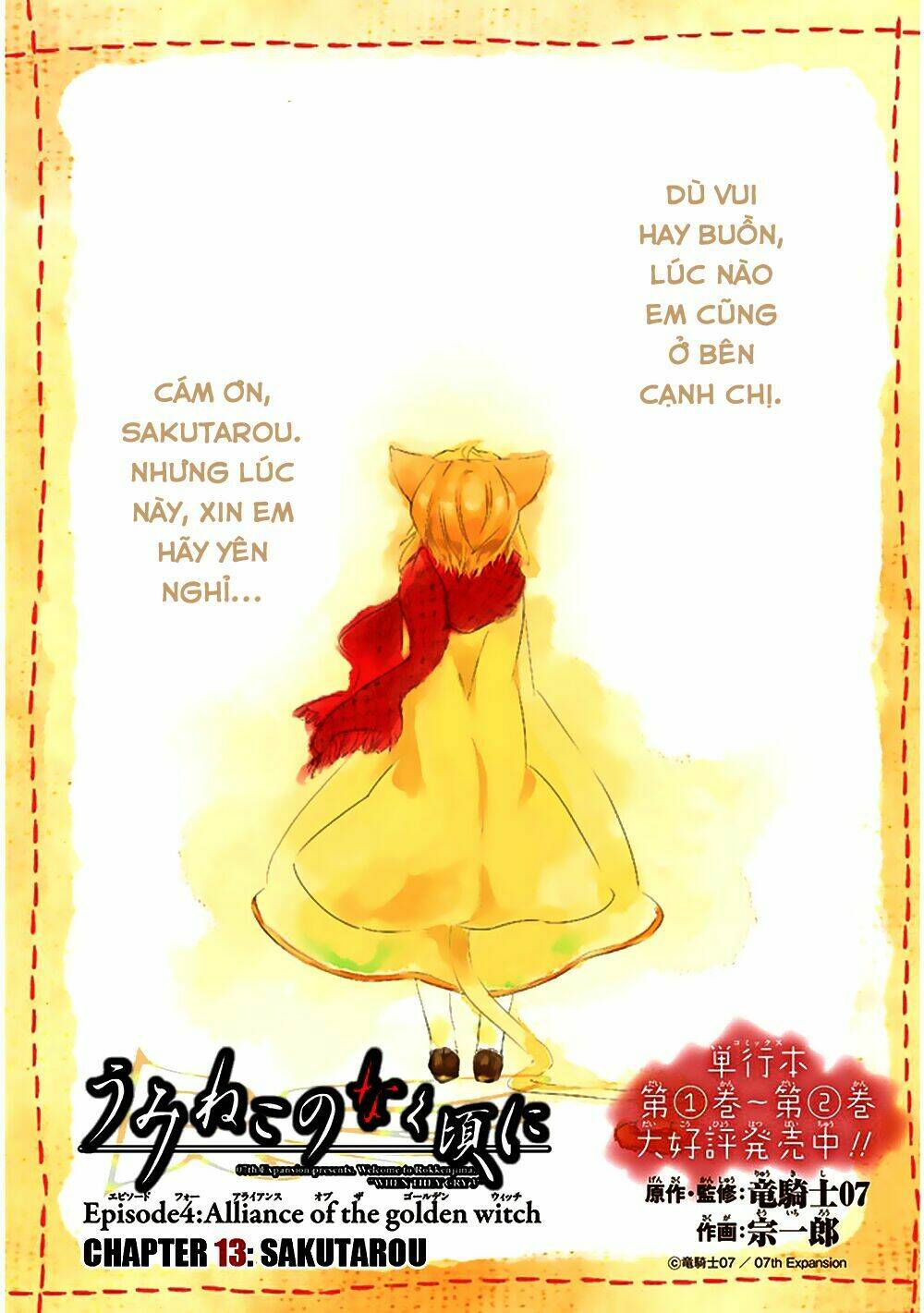Umineko No Naku Koro Ni Episode 4: Alliance Of The Golden Witch Chương 13 Ảnh 5