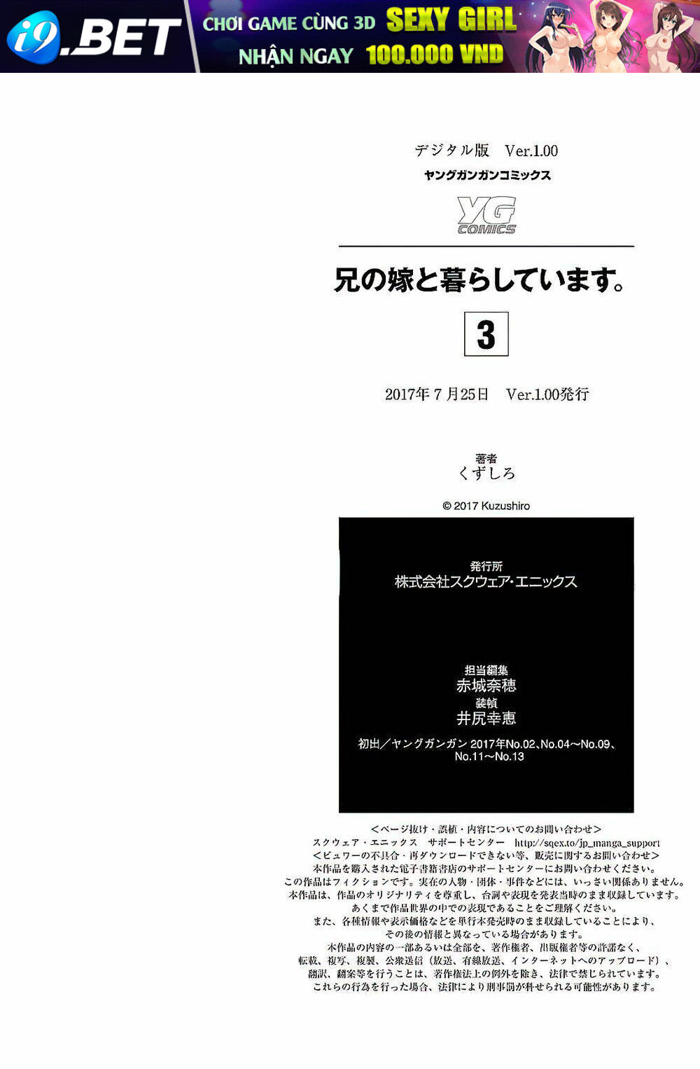 Ani No Yome To Kurashite Imasu Chương 30.5 Ảnh 8