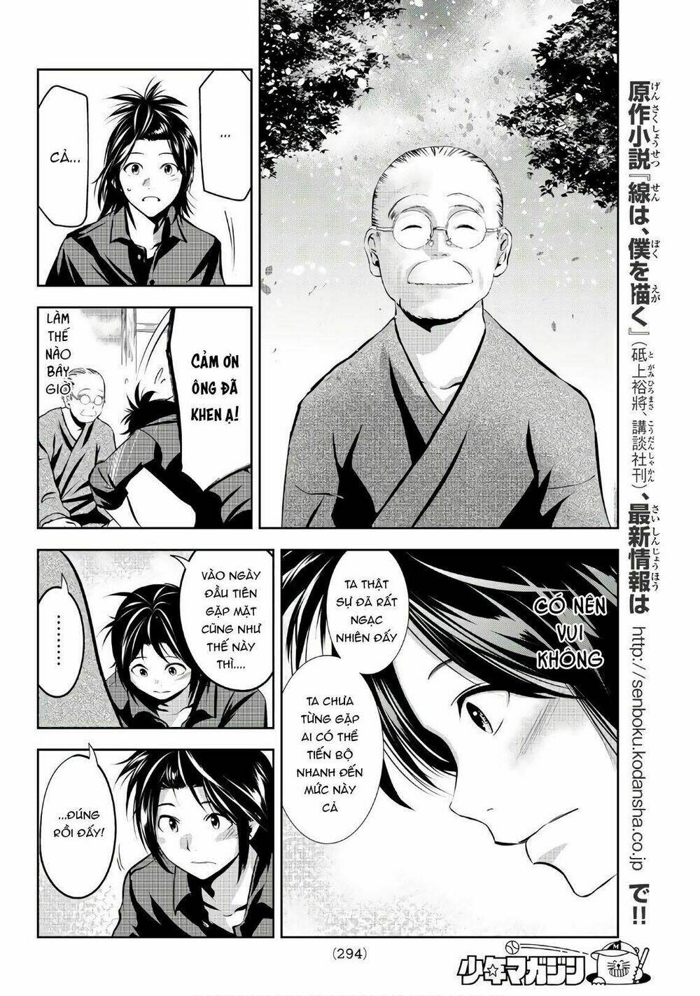 Sen Wa, Boku Wo Egaku Chương 19 Ảnh 17