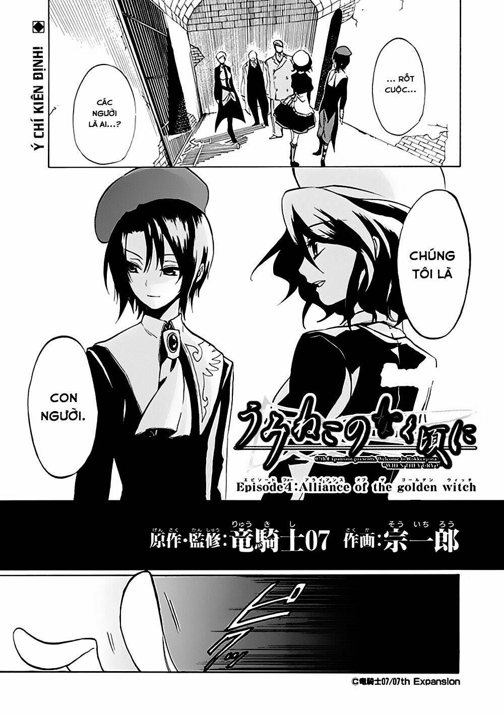 Umineko No Naku Koro Ni Episode 4: Alliance Of The Golden Witch Chương 18 Ảnh 6