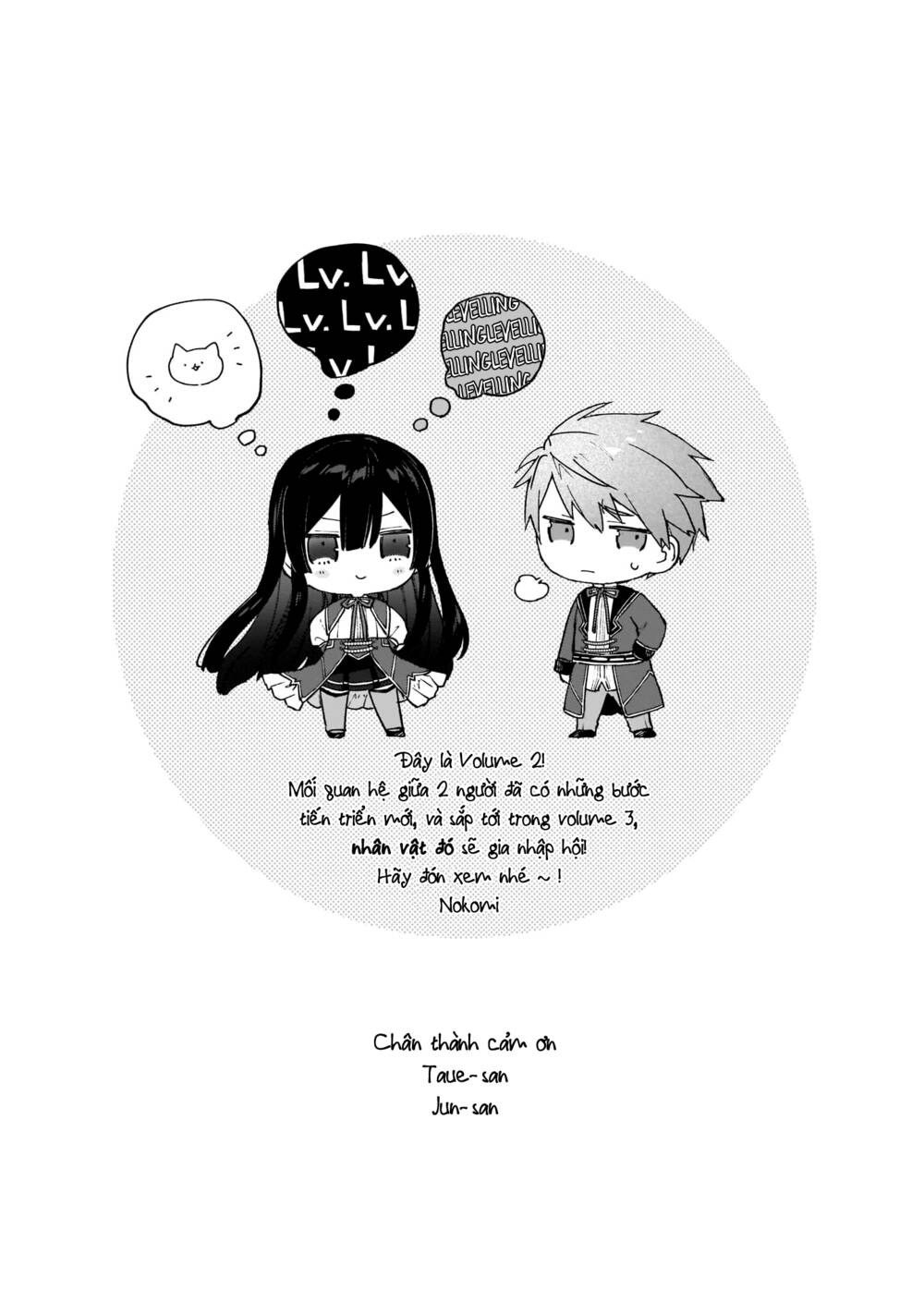 Nữ Phụ Phản Diện Lv99! Tôi Là Trùm Cuối Nhưng Không Phải Là Ma Vương! Chương 11.5 Ảnh 14