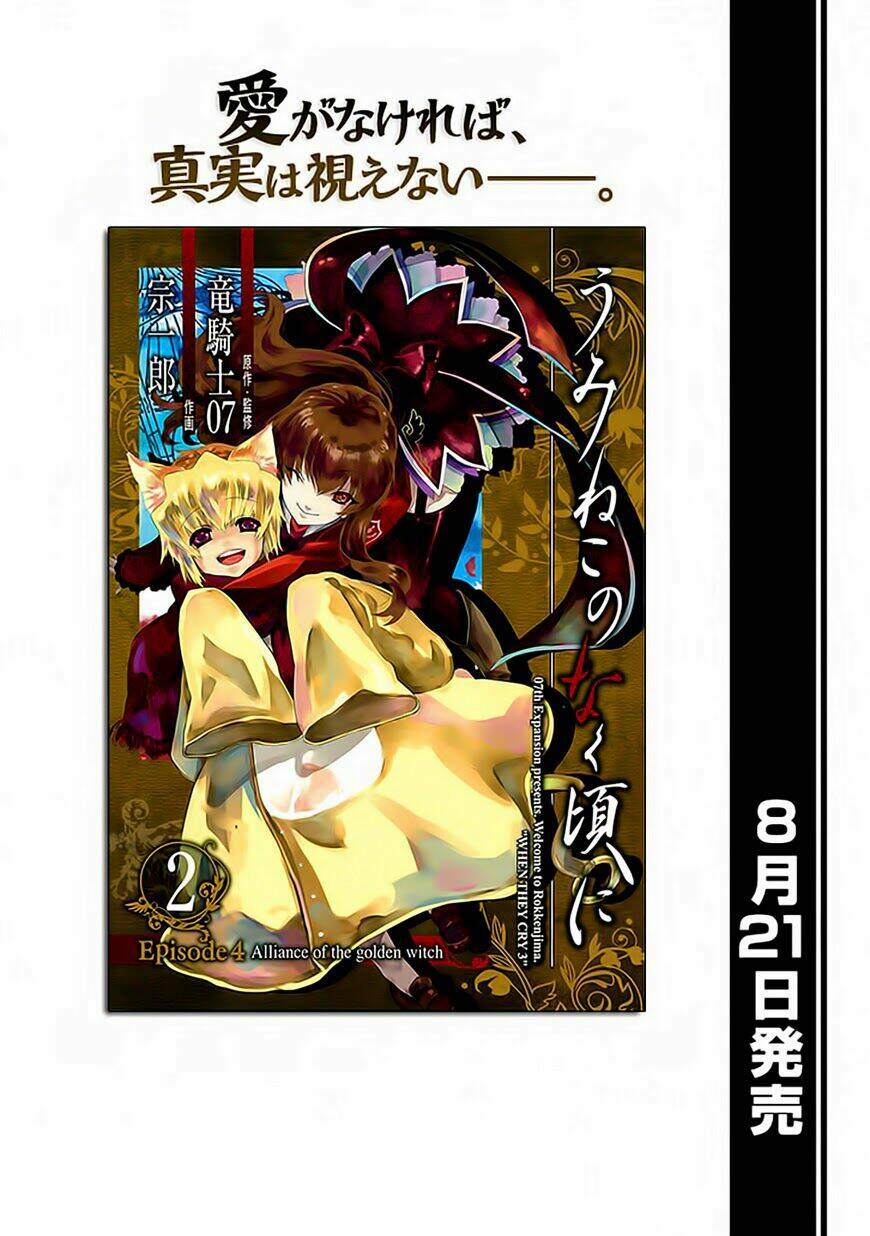 Umineko No Naku Koro Ni Episode 4: Alliance Of The Golden Witch Chương 11 Ảnh 3