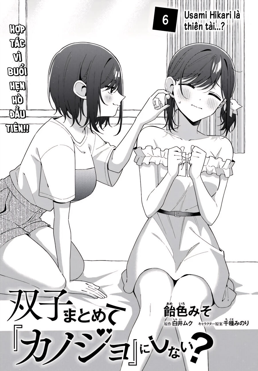 Futago Matomete 'Kanojo' Ni Shinai? Chương 6 Ảnh 4