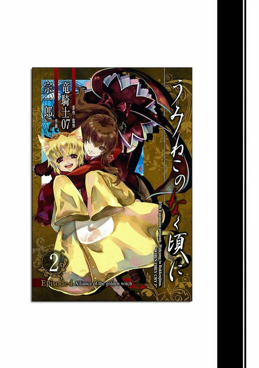 Umineko No Naku Koro Ni Episode 4: Alliance Of The Golden Witch Chương 13 Ảnh 3