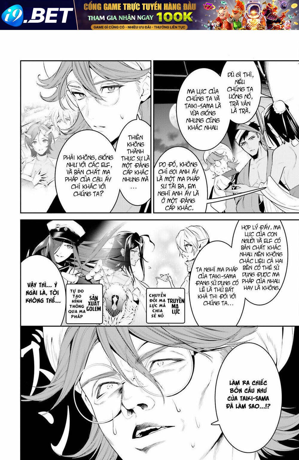 Tenkuu No Shiro O Moratta No De Isekai De Tanoshiku Asobitai Chương 32 Ảnh 6