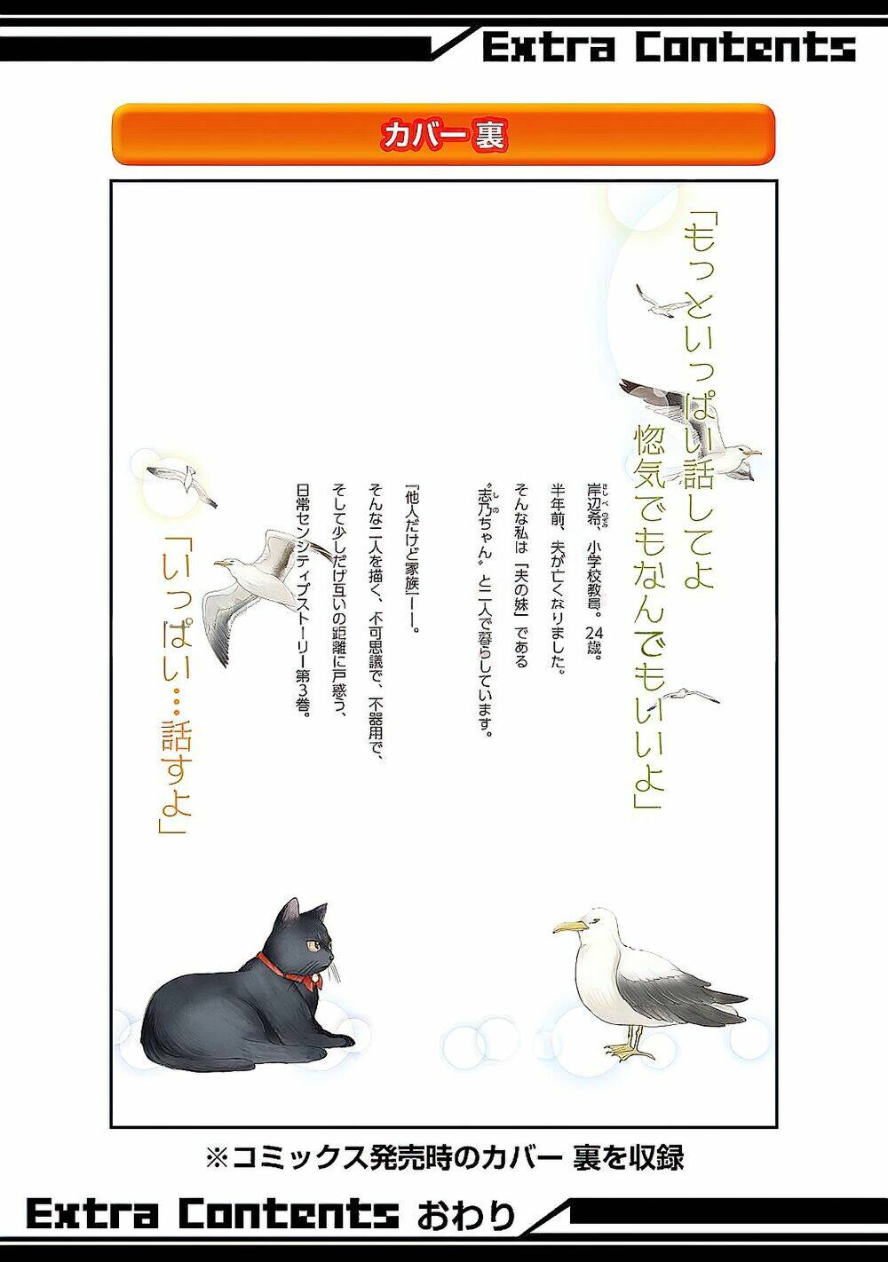 Ani No Yome To Kurashite Imasu Chương 30.5 Ảnh 12