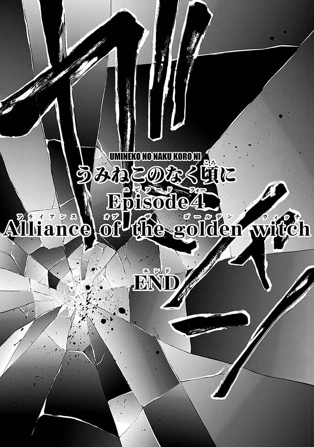Umineko No Naku Koro Ni Episode 4: Alliance Of The Golden Witch Chương 26 Ảnh 63