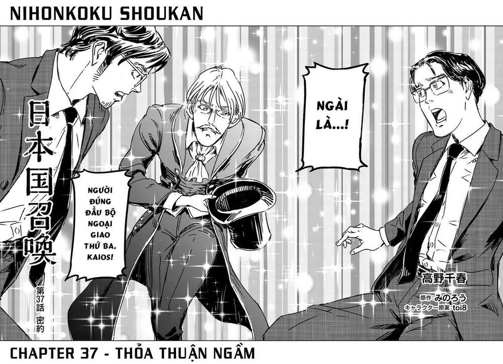 Nihonkoku Shoukan Chương 37 Ảnh 5