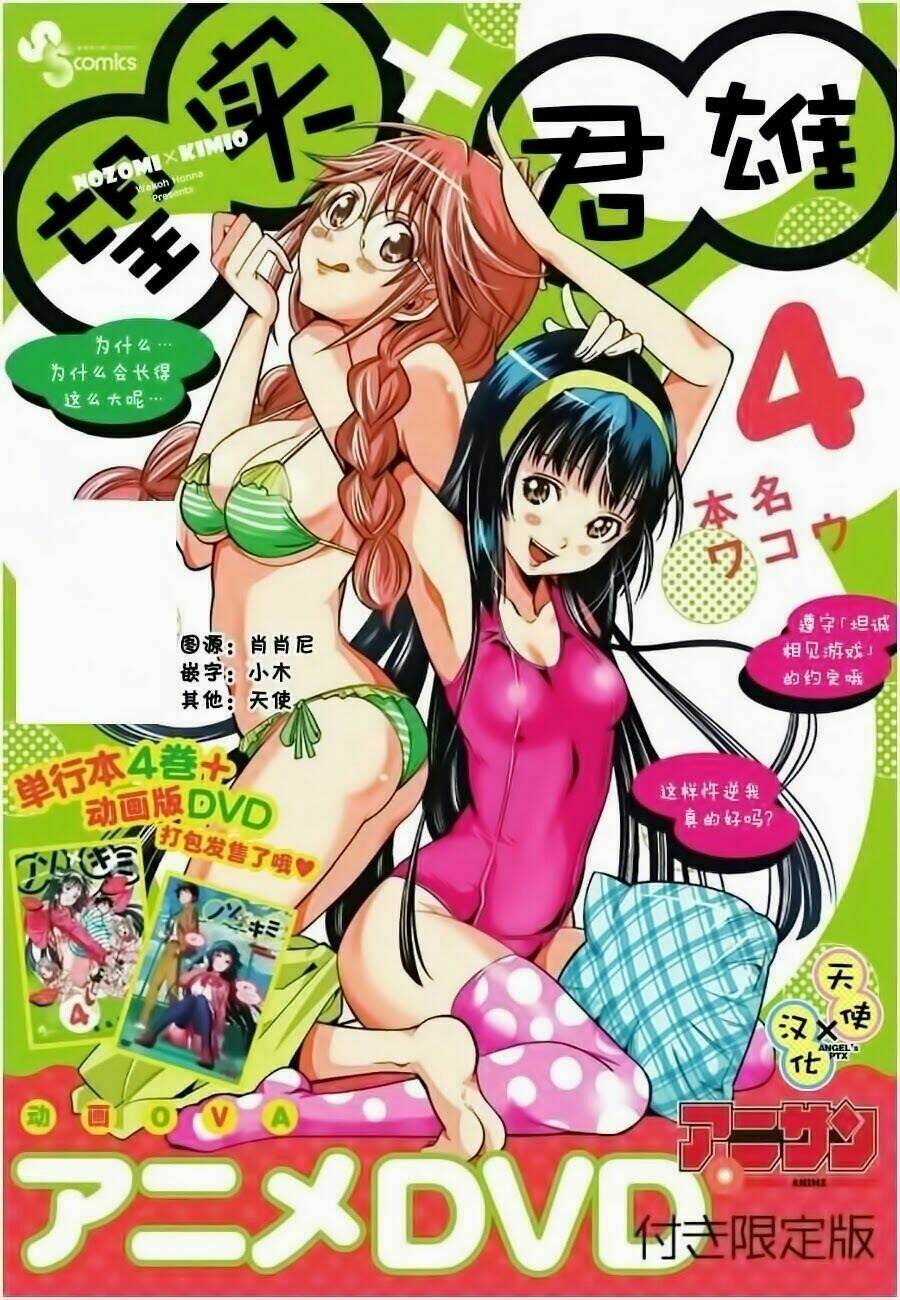 Nozo X Kimi Chương 30 Ảnh 3