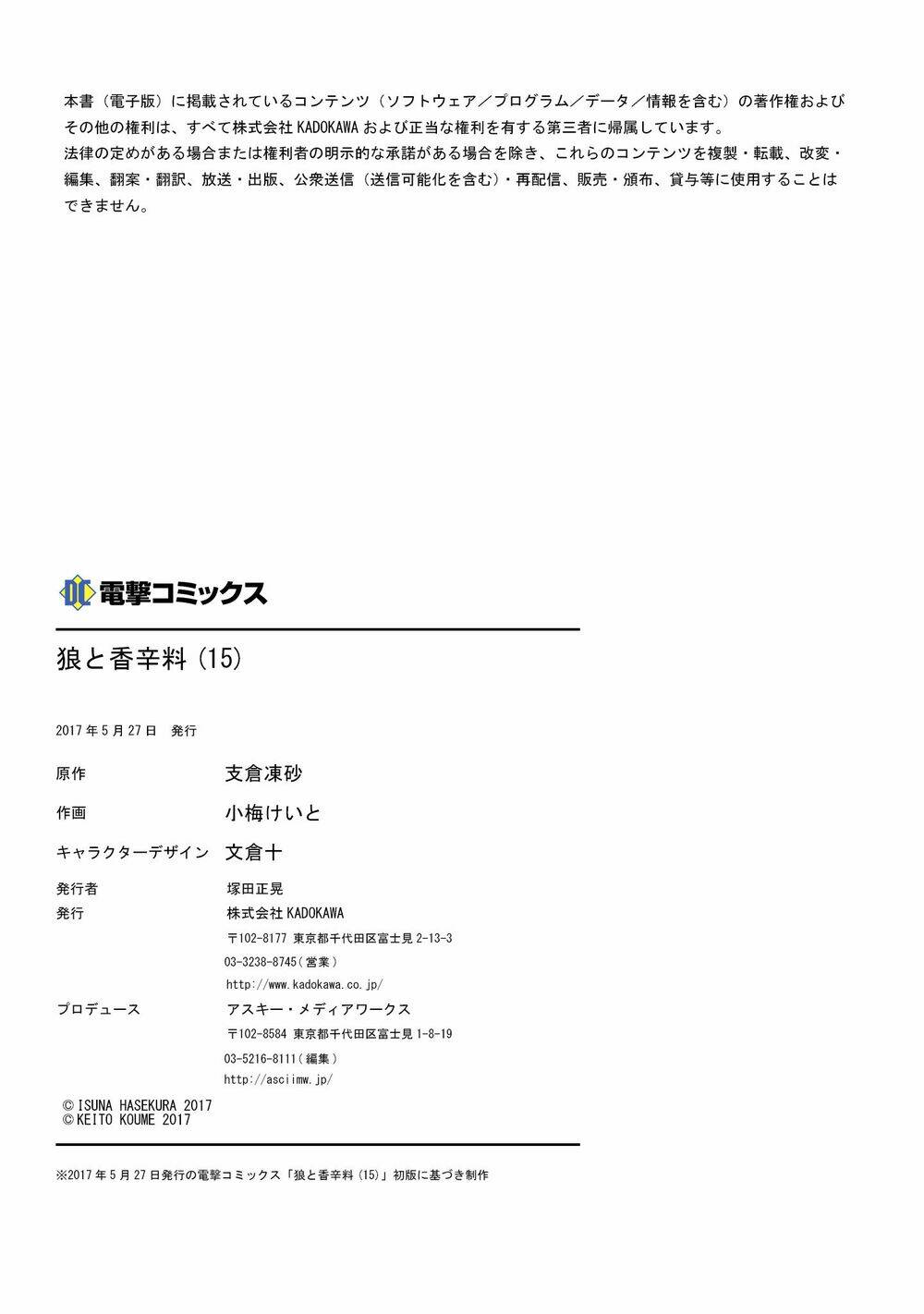 Ookami To Koushinryou Chương 92 Ảnh 32