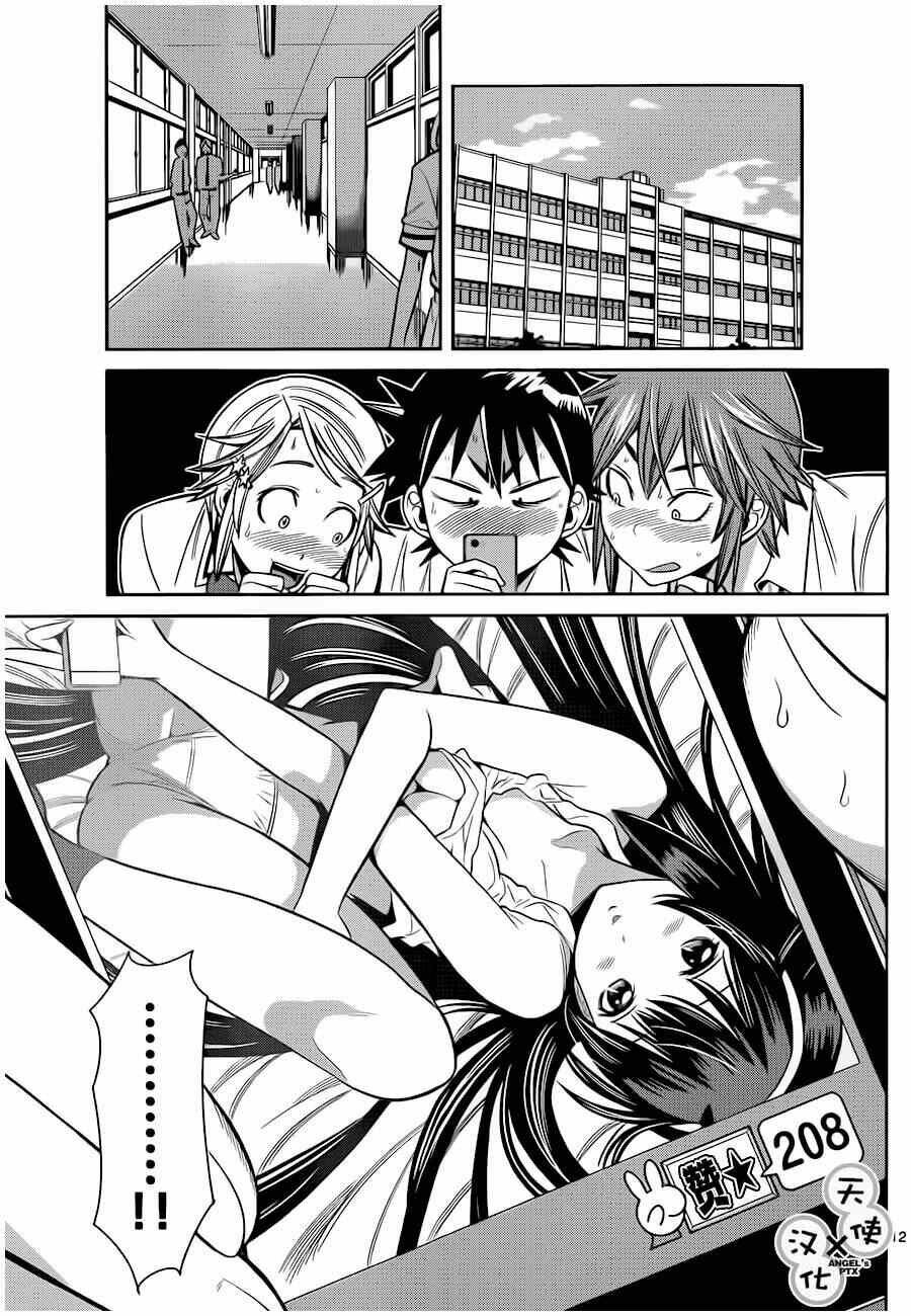 Nozo X Kimi Chương 32 Ảnh 14