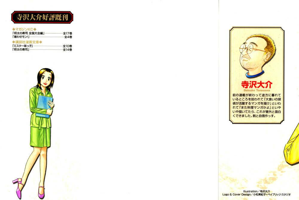 Vua Ăn Phá Án Chương 1 Ảnh 3