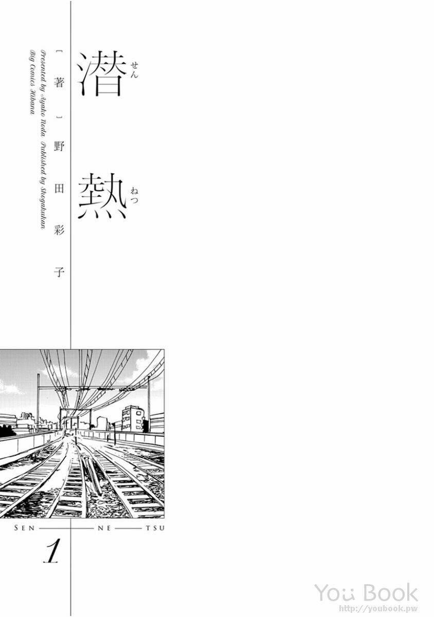 Ngọn Lửa Thầm Kín Chương 1 Ảnh 5