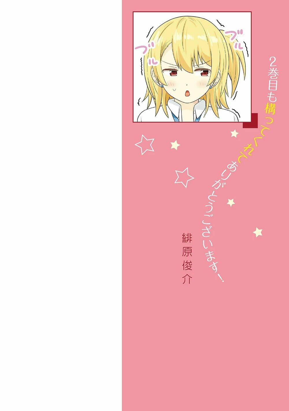 Usami-San Wa Kamawaretai! Chương 19 Ảnh 3