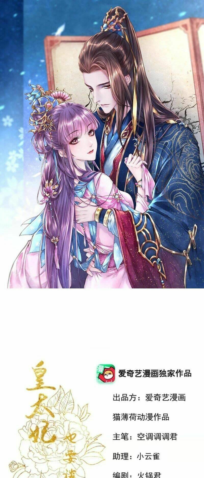 Hoàng Thái Phi Cũng Muốn Yêu Chương 43 Ảnh 2