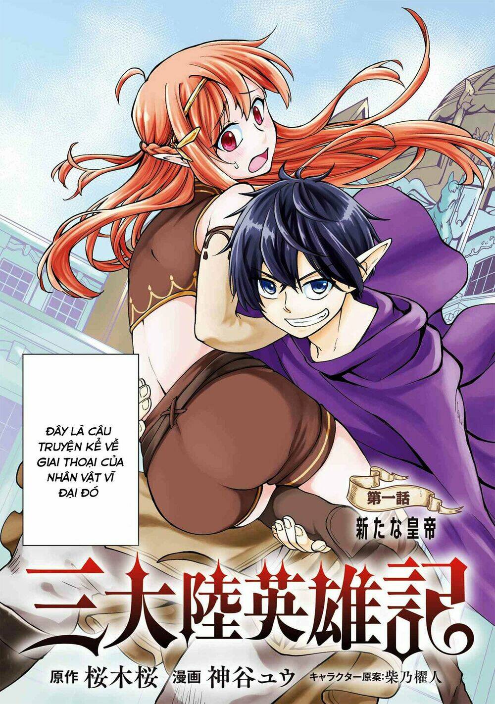 Heroic Chronicles Of The Three Continents Chương 1 Ảnh 4