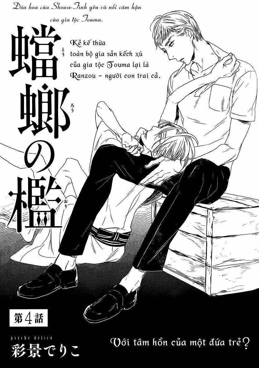 Tourou No Ori Chương 4 Ảnh 5