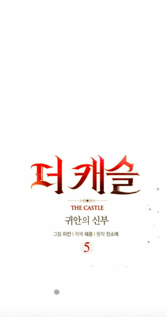 The Castle - Cô Dâu Của Quỷ Chương 5.1 Ảnh 24