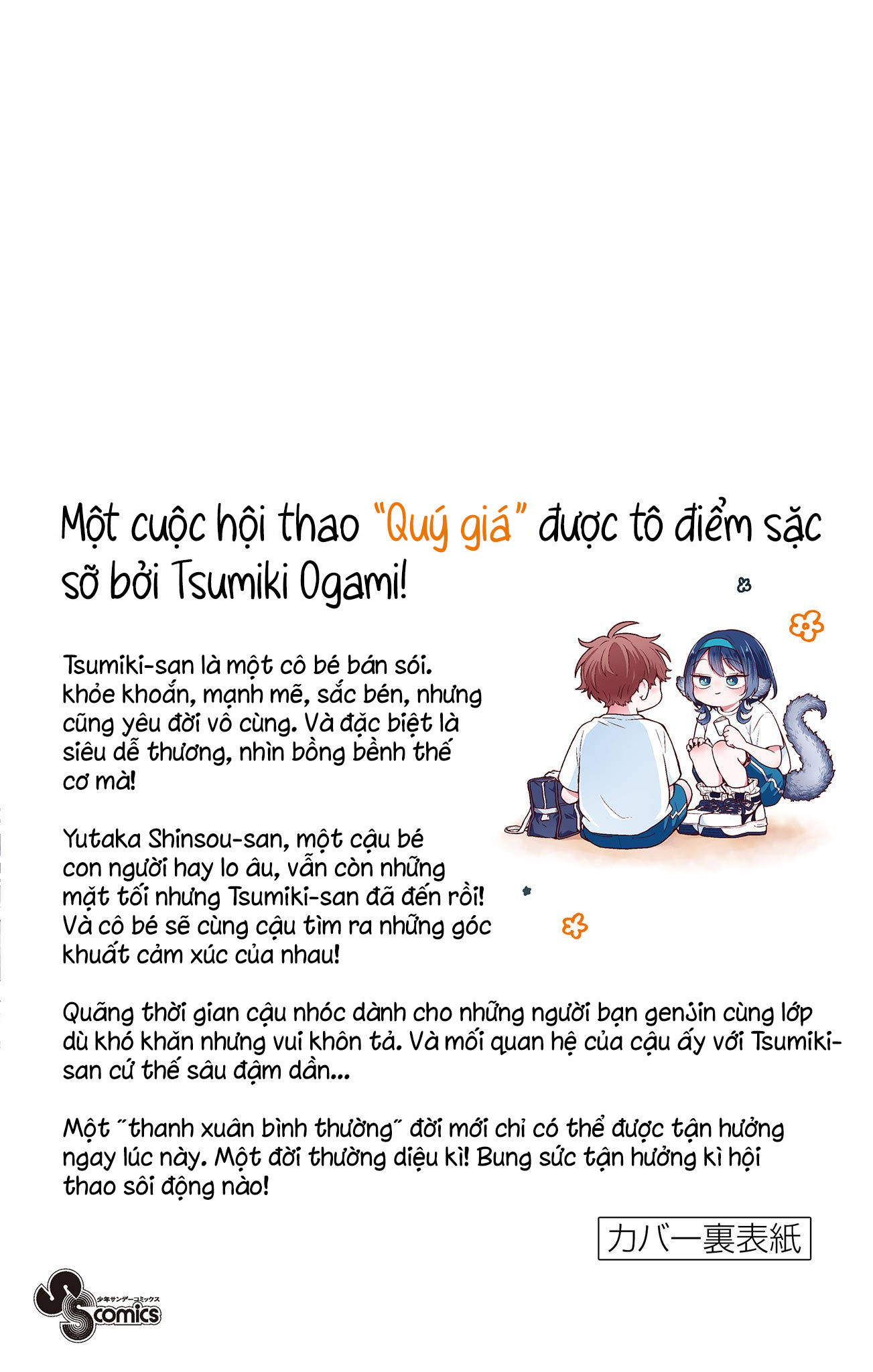 Tsumiki Ogami & The Strange Everyday Life. Chương 16.5 Ảnh 11