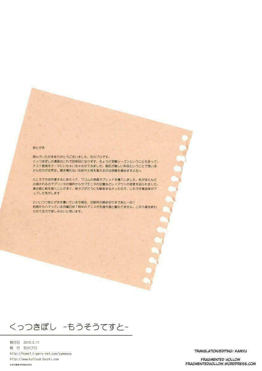 Kuttsukiboshi Chương 1 Ảnh 28