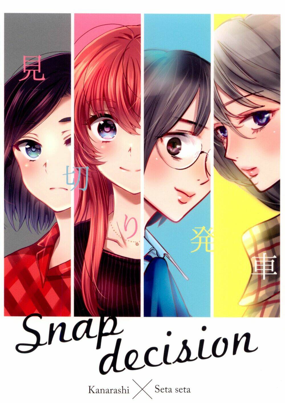 Snap Decision Chương 1 Ảnh 2
