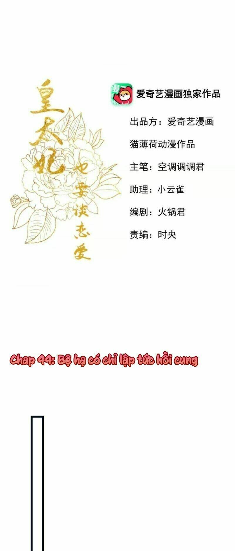 Hoàng Thái Phi Cũng Muốn Yêu Chương 44 Ảnh 2