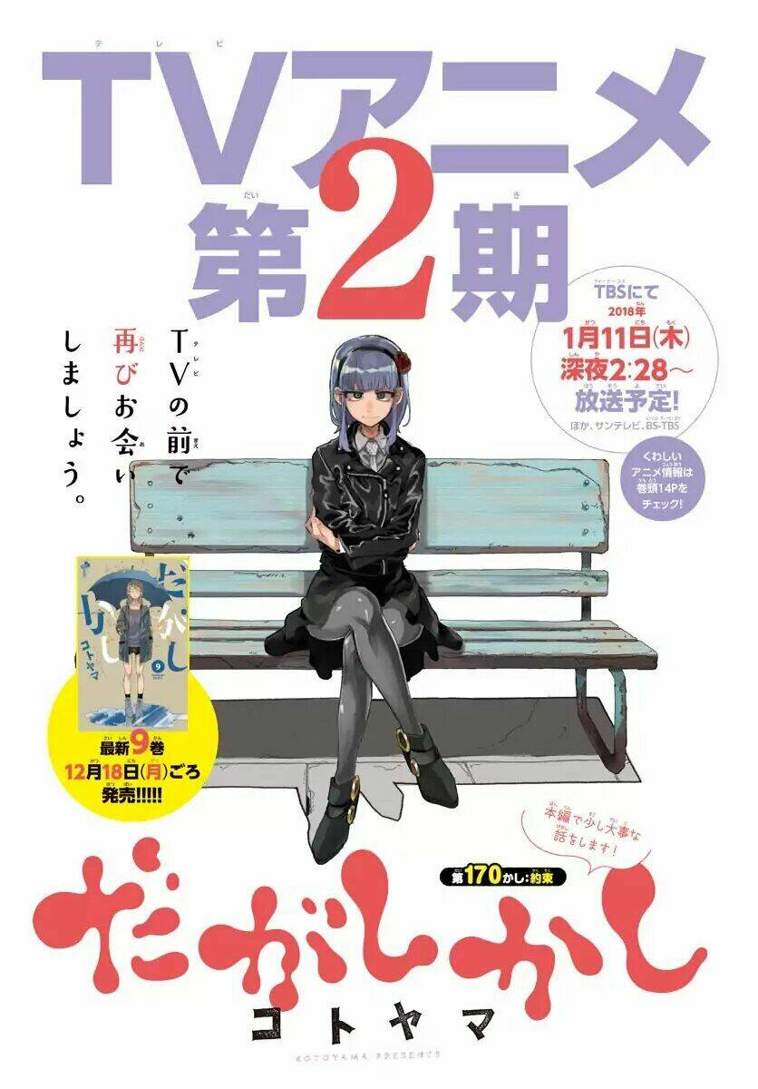 Dagashi Kashi Chương 170 Ảnh 5