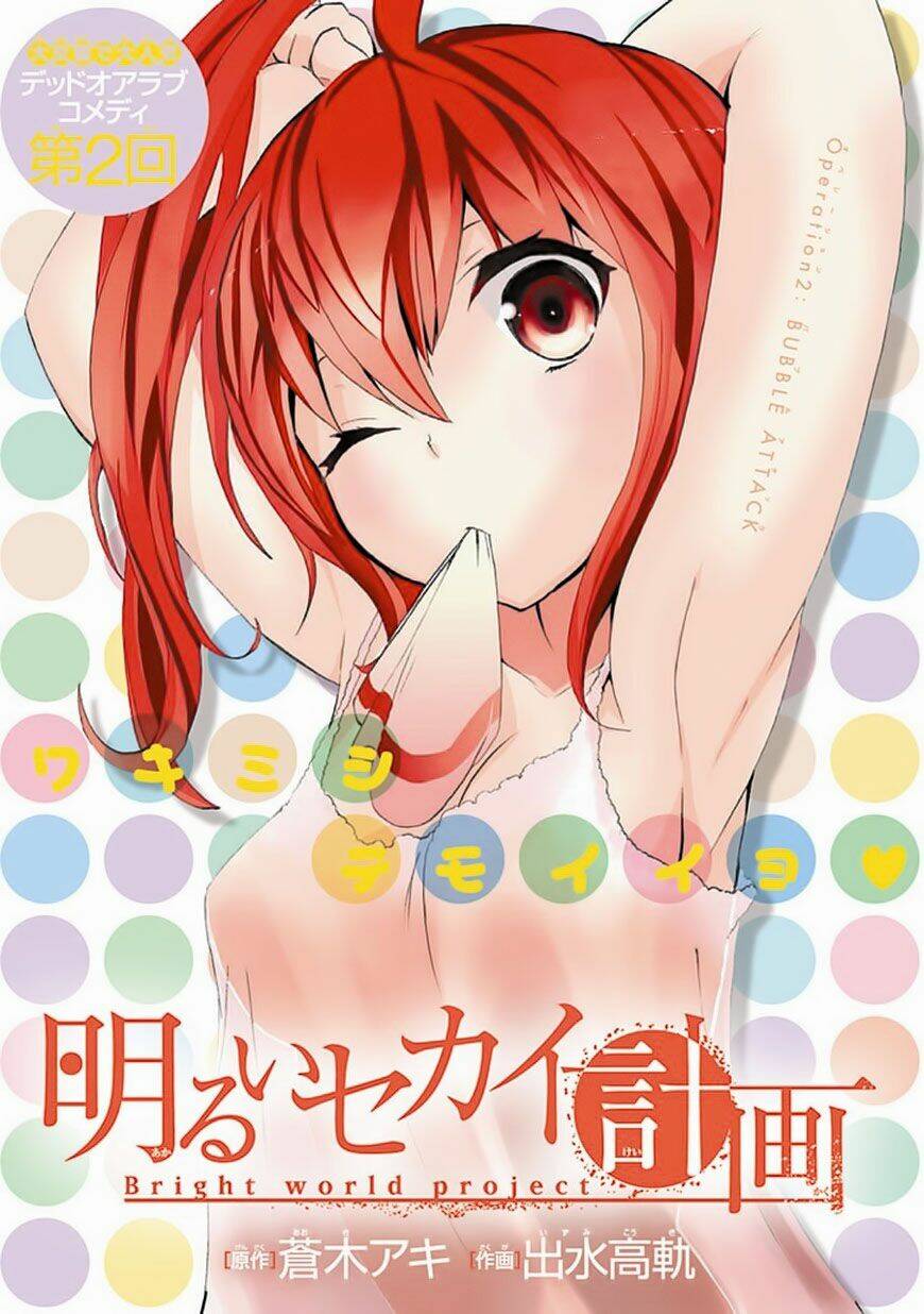 Akarui Sekai Keikaku Chương 2 Ảnh 6