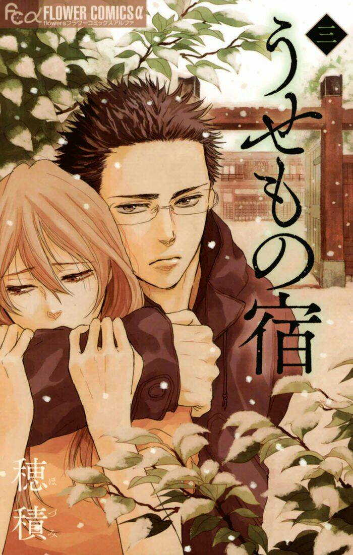 Usemono Yado Chương 13 Ảnh 3