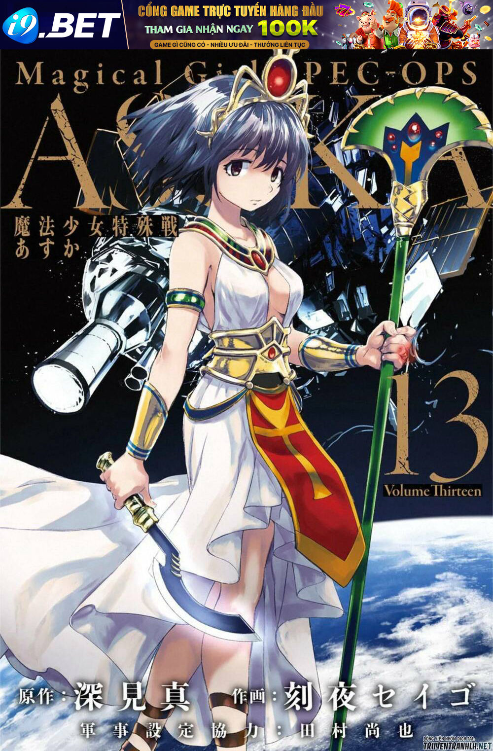 Mahou Shoujo Tokushuusen Asuka Chương 52 Ảnh 5