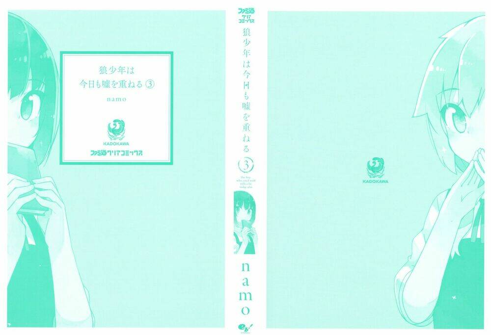 Ookami Shounen Wa Kyou Mo Uso O Kasaneru Chương 12 Ảnh 23
