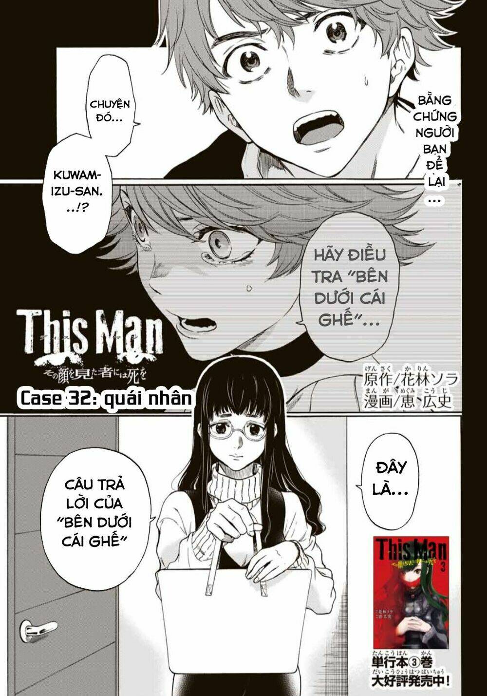 This Man: Sono Kao O Mita Mono Ni Wa Shi O Chương 32 Ảnh 4