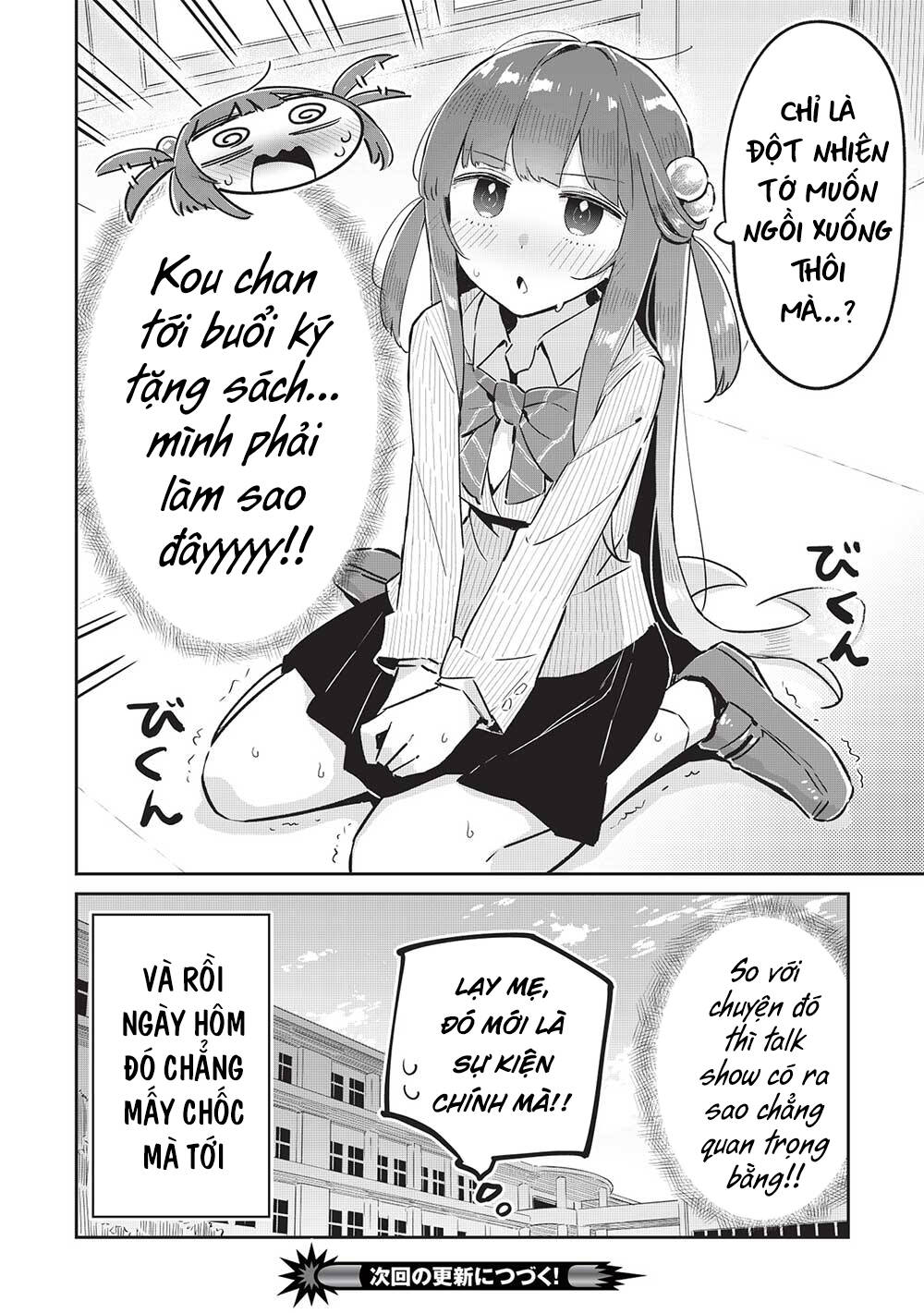 Itsumo Shio Taiou Na Osananajimi Da Kedo, Ore Ni Kataomoi Shiteiru No Ga Bare Bare De Kawaii Chương 12 Ảnh 25