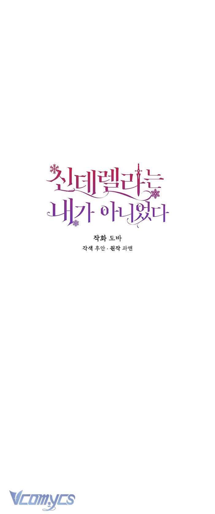 Tôi Không Phải Là Cinderella Chương 89 Ảnh 9
