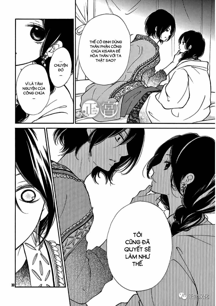 Kagehime No Konrei Chương 1 Ảnh 32