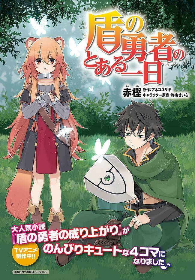 Tate No Yuusha No Toaru Tsuitachi Chương 1 Ảnh 3