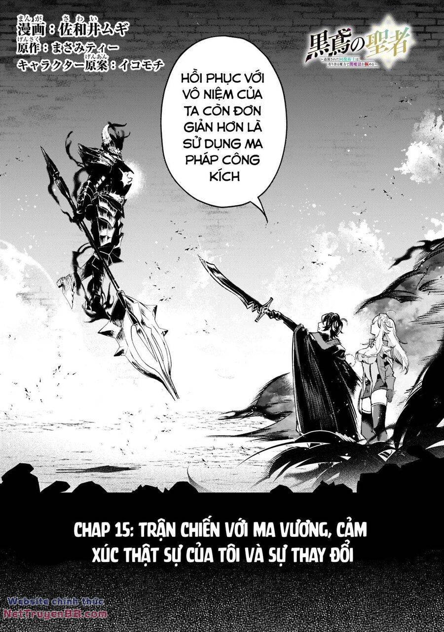 Kurotonbi No Seija ~Tsuihou Sareta Kaifuku Jutsushi Wa, Ariamaru Maryoku De Yami Mahou Wo Kiwameru Chương 15 Ảnh 4