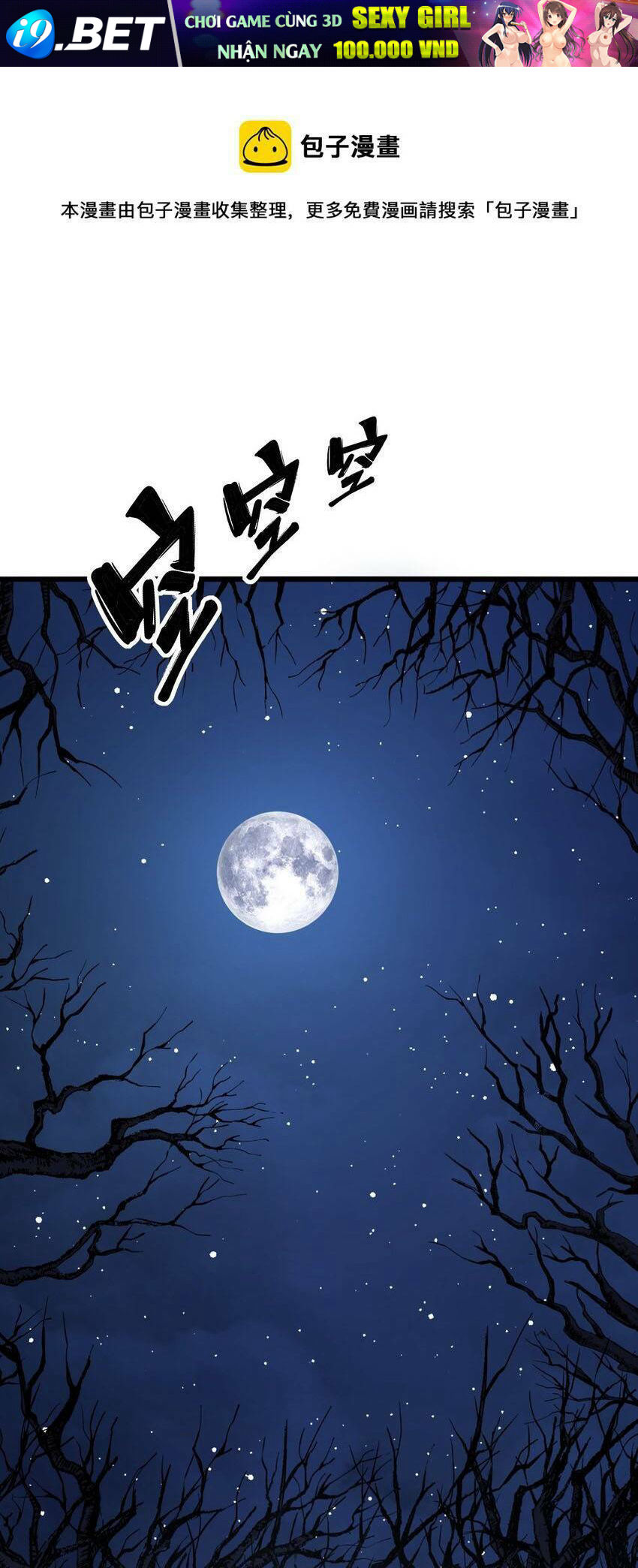 Kiếm Lâm Chương 1 Ảnh 2