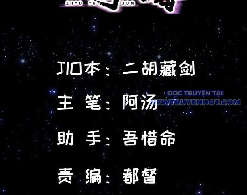Ta Xuyên Không Với Max Điểm Mị Lực Chương 134 Ảnh 7
