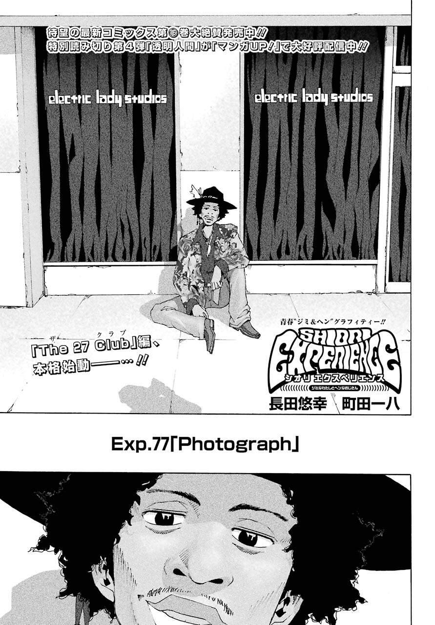 Shiori Experience - Jimi Na Watashi To Hen Na Oji-San Chương 77 Ảnh 2