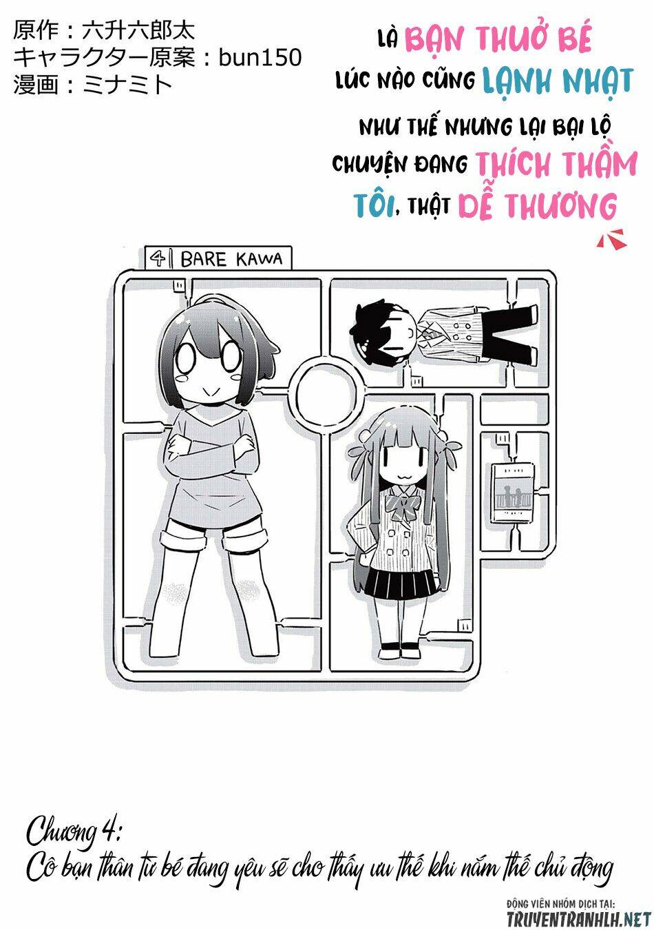Itsumo Shio Taiou Na Osananajimi Da Kedo, Ore Ni Kataomoi Shiteiru No Ga Bare Bare De Kawaii Chương 4 Ảnh 5