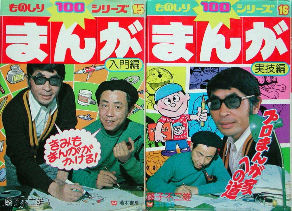 Tự Truyện Của Fujiko Fujio Chương 2 Ảnh 35