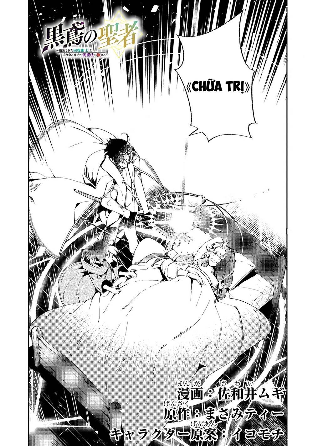 Kurotonbi No Seija ~Tsuihou Sareta Kaifuku Jutsushi Wa, Ariamaru Maryoku De Yami Mahou Wo Kiwameru Chương 2 Ảnh 3